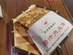 -元志初腊汁肉夹馍(钟楼粉巷店)