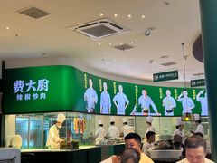 -费大厨辣椒炒肉(黄兴中心广场店)