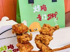 -1973继光香香鸡(合生汇购物中心店)