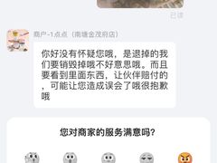 -1点点(南塘金茂府店)