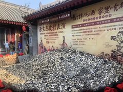 -摔碗酒(永兴坊店)
