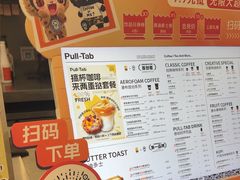 -Pull-Tab拉环咖啡(杭州市上城区来福士中心店)