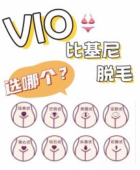 -薇兰专业脱毛连锁机构