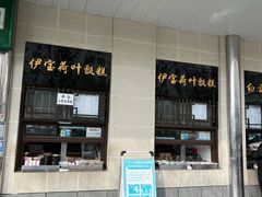 门面-清真·白记年糕(牛街北口店)