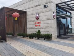 -金鸭季·臻品餐厅(欢乐海岸购物中心店)