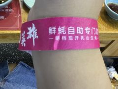 -蚝英雄鲜蚝自助专门店(长楹天街直营店)