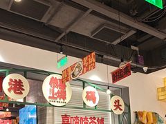 -恭喜上堓砂锅焗·海鲜大排档(闵行龙湖店)