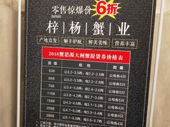 菜单-戴记龙虾(天泽街店)