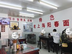 大堂-逸桂禾面馆
