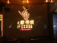 -HIB HUB公社(解放西路店)