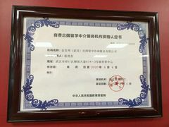 -金吉列留学·语培·小语种(武昌分公司)