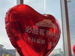 -必胜客(万象城二期店)