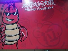-松哥油焖大虾·外卖(西乡店)