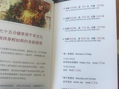 价目表-刀马旦养生中心(时代店)