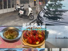 -巴厘龙虾·榜首油焖大虾(音乐学院·沿江酒馆店)