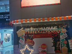 -汉阳天河电影城(王家湾店)