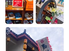 -同得兴 Since·1995 传统苏式面馆(嘉馀坊店)