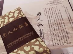 -老人和饭店(淮海中路店)