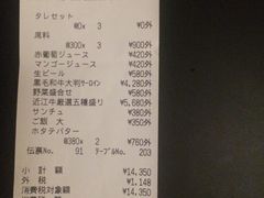 -俺的焼肉(銀座9丁目店)