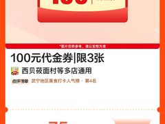 -西贝(上海中心店)