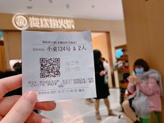 -海底捞火锅(龙湖金沙天街店)