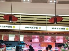 -福客麻辣烫·现炒麻辣香锅(印力中心店)