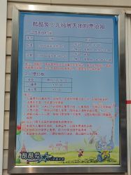 -酷酷兔少儿拓展天地