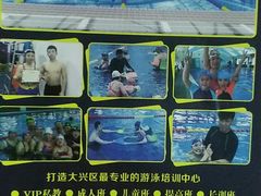 -大兴体育局室外游泳馆