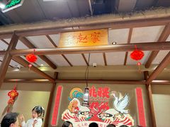 -姚稷大铁锅(龙之梦店)