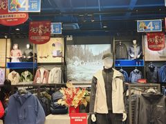 -王府井奥莱临潼小镇(临潼店)