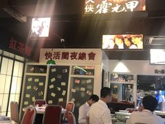 -杭越海鲜(迪荡店)
