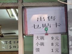 -老字号贾家肉丸糊辣汤(光明巷店)