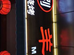-虾满堂(瑞虹店)