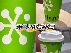 -奈雪的茶(广州万菱汇PRO店)
