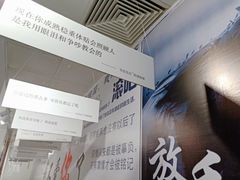 -成都失恋馆