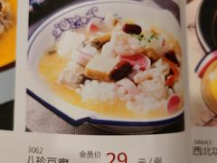 -西北人家莜面村(建设店)
