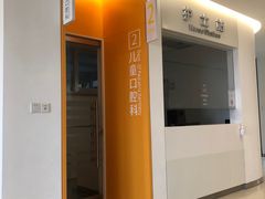 -上海市徐汇区口腔医院