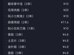 -号令江湖·水浒烤肉(和畅睦邻中心店)