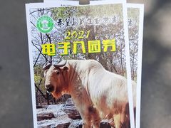 -秦皇岛野生动物园