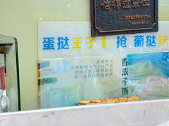 -津嘉蛋糕坊(西华路店)