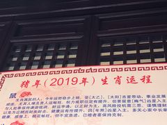 -上海白云观