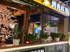 门面-九田家黑牛烤肉料理(新世纪商城甄选店)