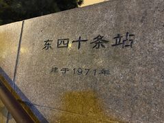 -北京东直门智选假日酒店