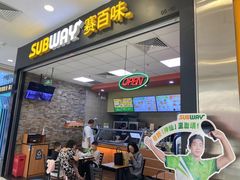 -赛百味SUBWAY(凯德mall大峡谷店)