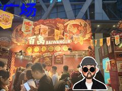 -凯德广场(学府店)
