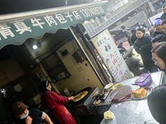 -大南门牛肉包子店