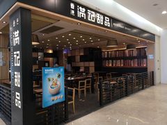 门面-满记甜品(南京虹悦城三店)