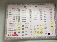 -弄堂面馆(金运路店)