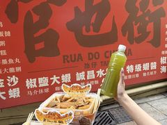 -老day牛杂(官也街总店)