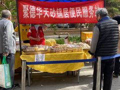 -砂锅居(西四店)